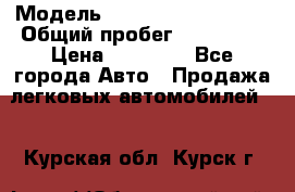  › Модель ­ Volkswagen Passat › Общий пробег ­ 222 000 › Цена ­ 99 999 - Все города Авто » Продажа легковых автомобилей   . Курская обл.,Курск г.